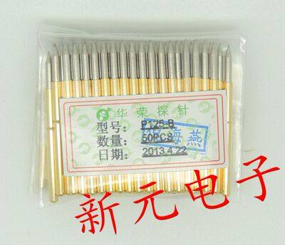 华荣探针P125-B（尖头型）测试针 2.0mm探针 顶针