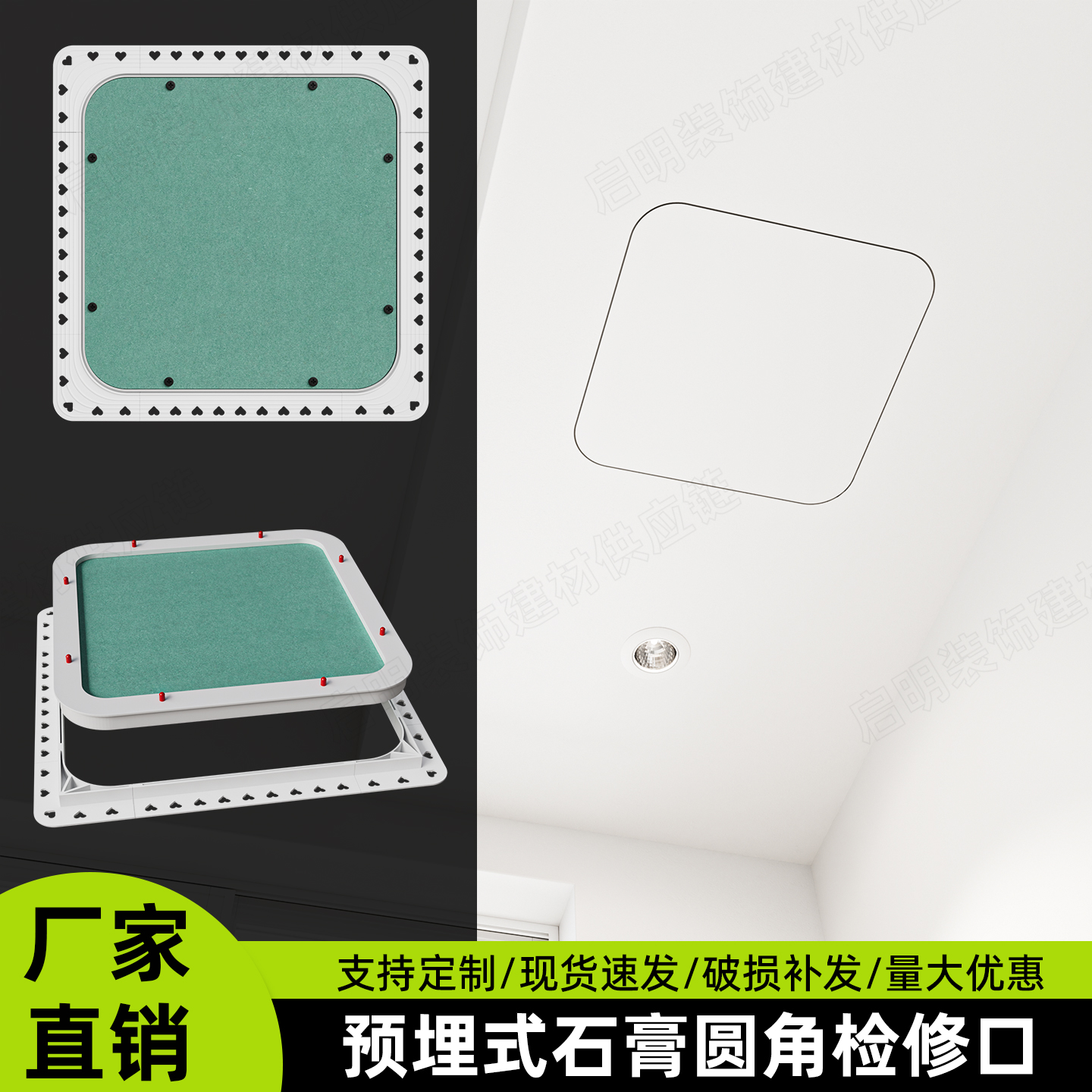 圆弧检修口石膏板隐藏式新风