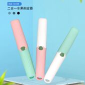 削皮刀二合一双头水果刀削皮器两用一体学生宿舍多功能便携式 瓜刨