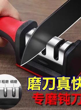 磨刀神器家用快速磨刀开刃多功能磨刀器剪菜刀磨刀工具专业磨刀石