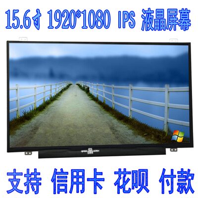 华硕飞行堡垒FX50V FX53V FX51J FX60VM  1080P IPS 液晶显示屏幕