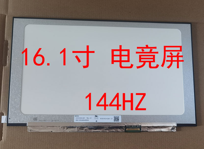 炫龙dc3 plus dd3 plus kp3 plus dd2plus tx6 16.1寸 液晶屏幕