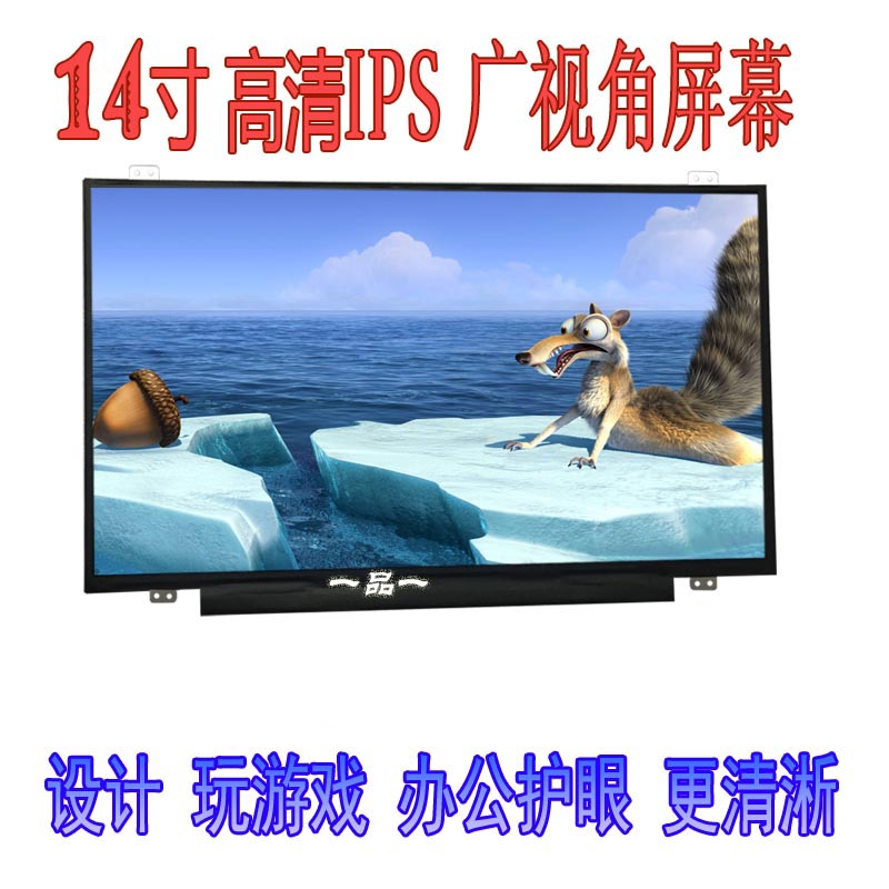 适用戴尔笔记本电脑5480 5488 燃7000 ii 7472 7460 窄边框屏幕