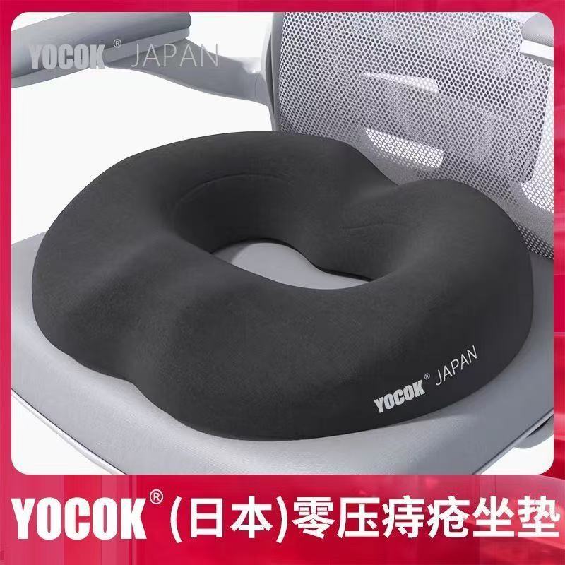 日本正品痔疮坐垫防屁股痛坐垫