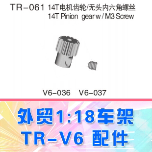 【DgLiLo】DG24sc车架配件0.5模数 14T电机齿 铜齿 一件