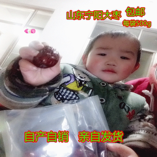 1斤包邮山东泰安宁阳葛石大枣圆铃枣干枣非免洗散装称重后包装