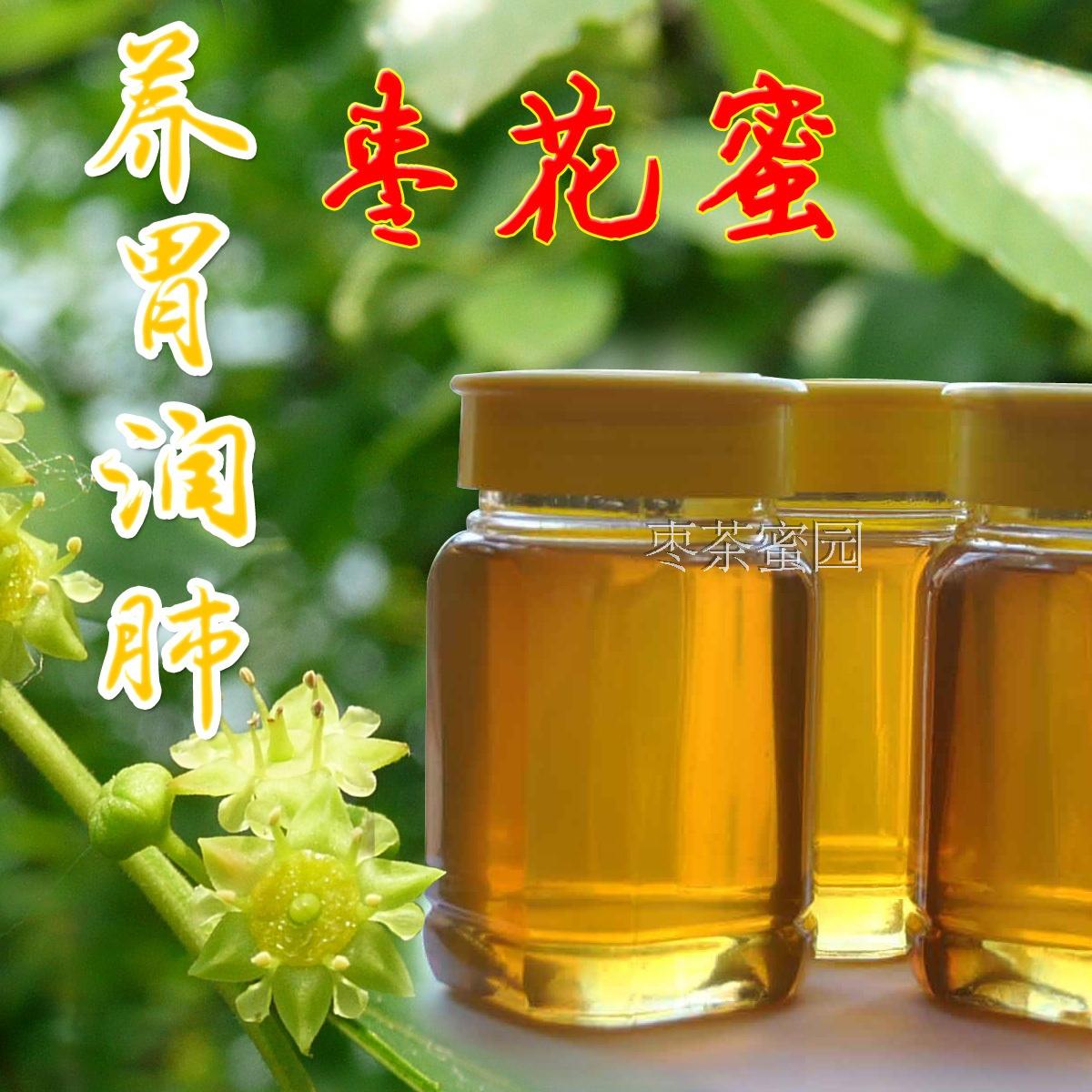包邮新枣花蜜纯天然 山东泰安农家自产 天然采酿 枣花蜂蜜 500g