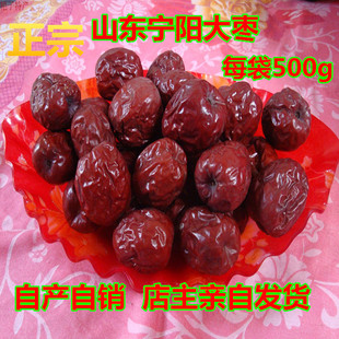 1斤包邮农家山东泰安宁阳葛石大枣园红枣非免洗散装称重后包装