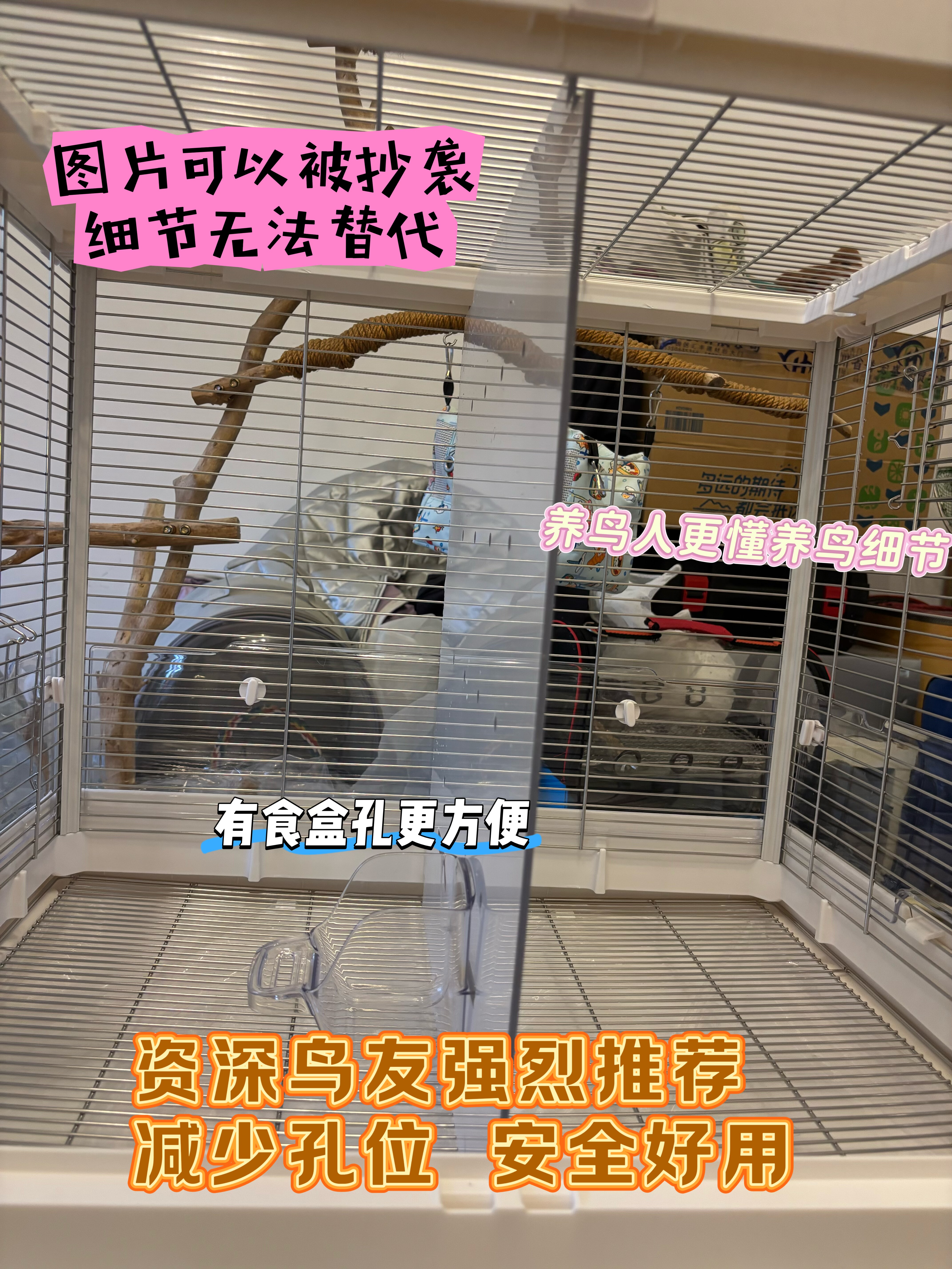 达洋B6045/B6047SS鹦鹉鸟笼专用隔离板透明亚克力隔板隔断防打架