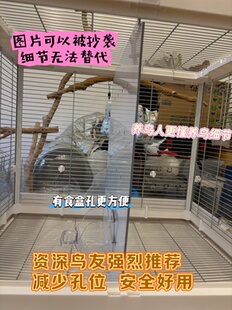 达洋B6045/B6047SS鹦鹉鸟笼专用隔离板透明亚克力隔板隔断防打架