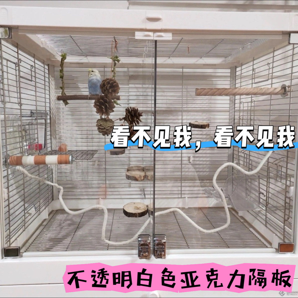达洋B6045/B6047SS鹦鹉鸟笼隔离板白色不透明亚克力B6001隔板隔断