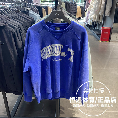 李宁运动休闲男子加绒宽松上衣