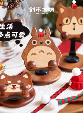 萌宠手机支架/龙猫柴犬猫咪可爱实木可升降桌面工位摆件女生礼物