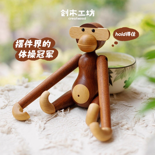 長臂猴子擺件 飾 創(chuàng)木工房實(shí)木手工玩偶擺件北歐創(chuàng)意家居裝