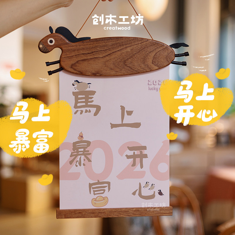 小马挂画夹/创木工坊实木马年新年装饰挂画原木客厅书房茶室画室,家居饰品,其他装饰画,淘宝优惠券,粉丝福利购,淘宝优惠卷