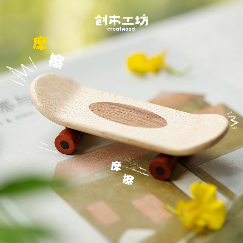 小滑板/创木工坊实木樱桃木摆件
