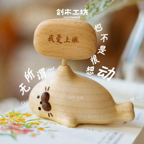海豹实木标语牌桌面摆件刻字定制
