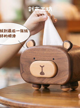 创木工坊实木熊小签纸巾盒