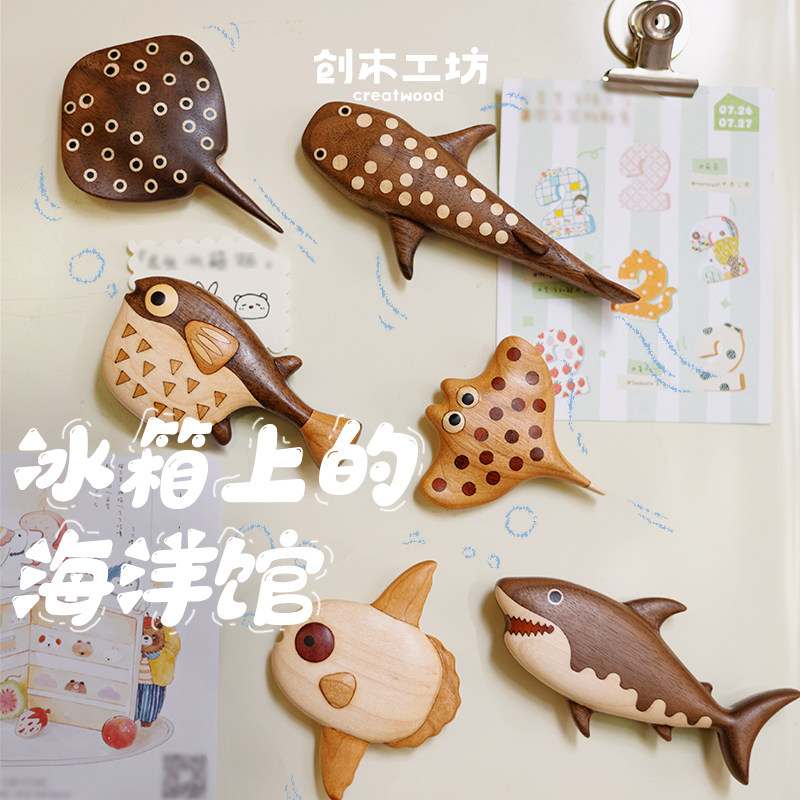 创木工坊实木磁吸海洋冰箱贴图片
