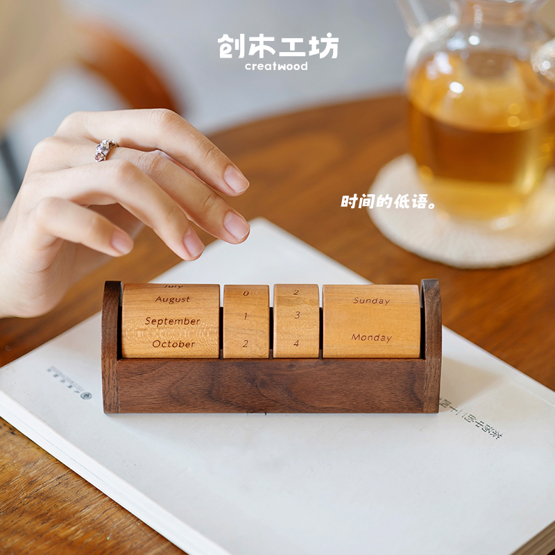 年轮日历/创木工坊黑胡桃木台历木质创意摆件礼物万年历日历