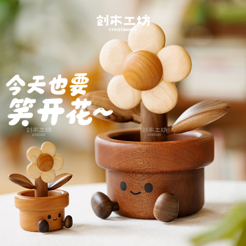超大号开心太阳花/实木创意可爱摆件家居装饰品乔迁生日新婚礼物图片