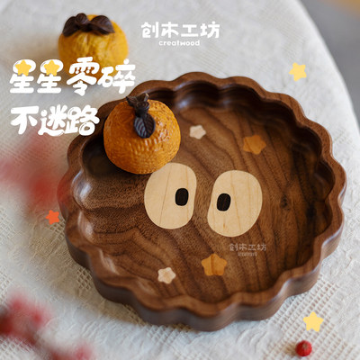 创木工坊实木煤球精灵收纳盘