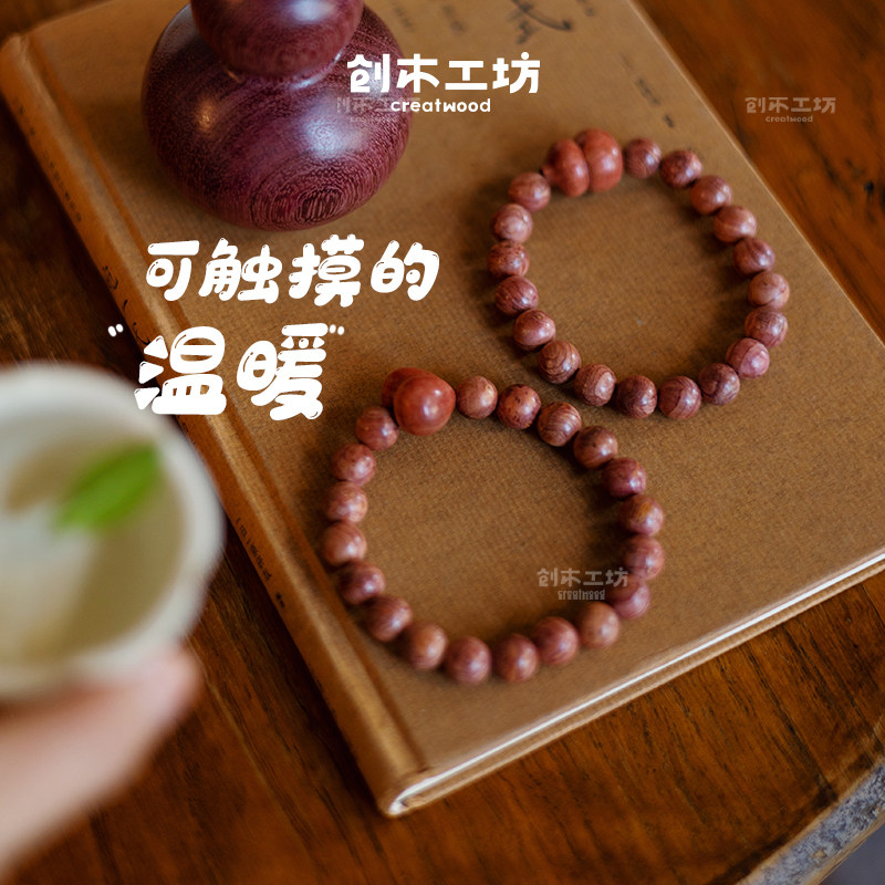 粉象木手串可盘玩包浆民族风