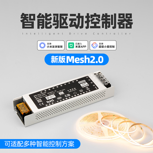 已接入米家APP智能灯带电源驱动控制器24V低压变压器