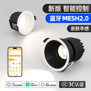 已接入米家APP智能MESH2.0射灯嵌入式 防眩护眼全光谱无主灯筒射灯