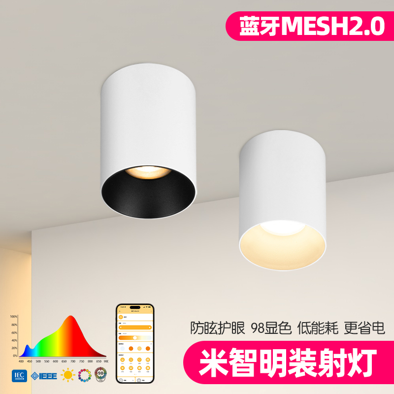 已接入米家APP智能-明装折叠射灯
