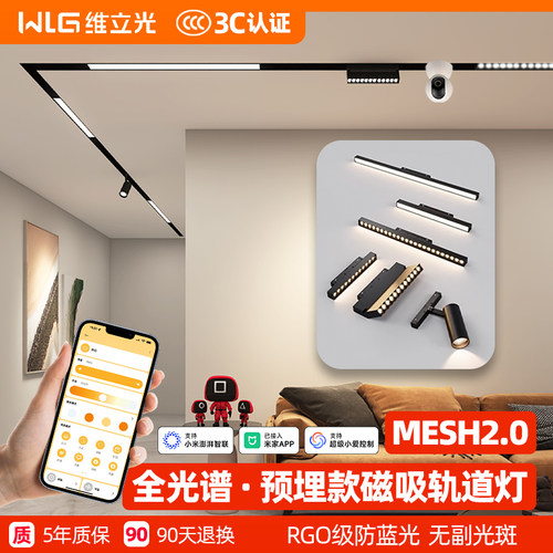 磁吸轨道灯嵌入式全光谱无主灯