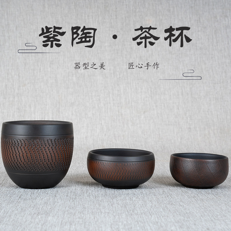 云南建水紫陶茶杯主人杯品茗杯客杯陶瓷喝茶杯小茶杯家用茶具手工