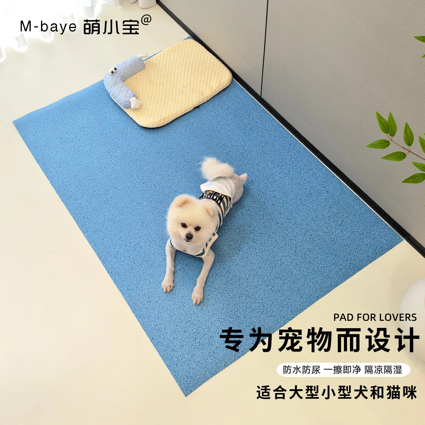 萌小宝狗垫宠物地垫防水防尿防渗漏加厚睡觉用围栏垫子防撕咬防滑