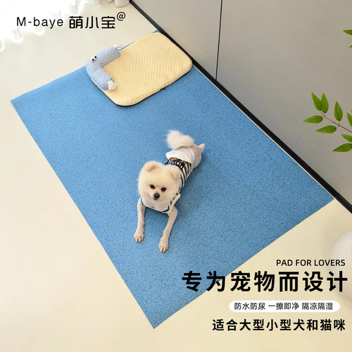 萌小宝宠物地垫防水防尿防易清洁