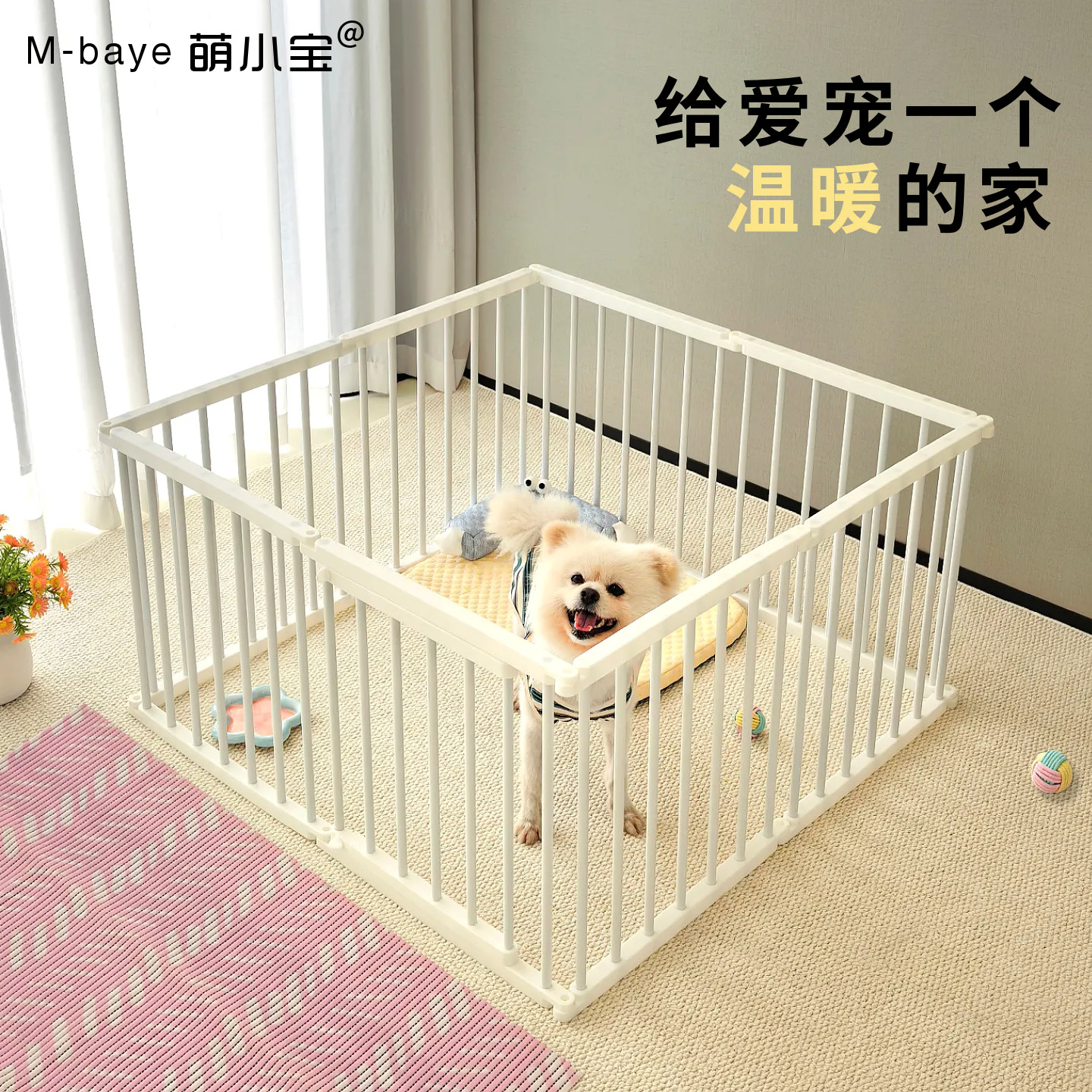 萌小宝狗狗宠物围栏栅栏护栏狗笼室内阳台户外加高小型犬拼接挡板