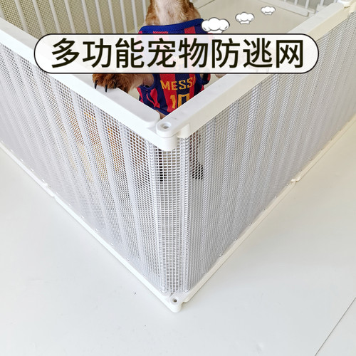 萌小宝宠物围栏狗笼防越狱防逃网