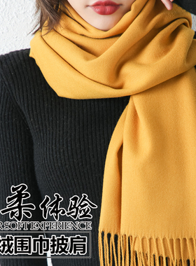 羊绒加厚围巾披肩男女冬季礼盒装