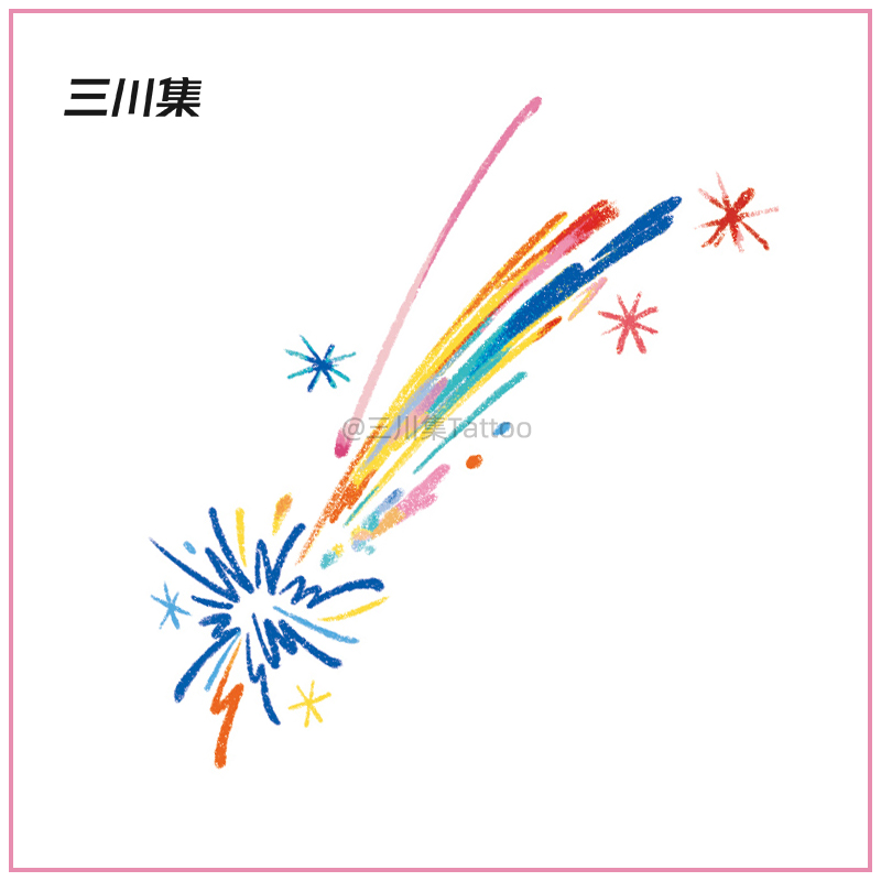 三川集原创设计烟花纹身贴