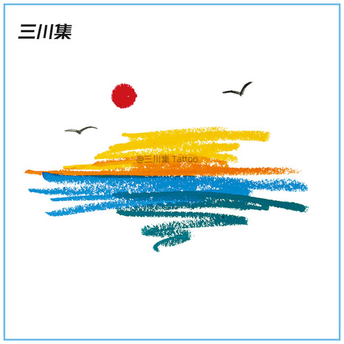 日落夕阳 重彩涂鸦油画棒手绘风格彩色纹身贴防水持久手臂手腕女
