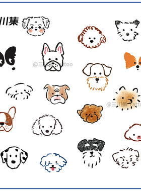 三川集tattoo迷你小狗纹身贴可爱狗狗防水女持久彩色纹身贴纸手指