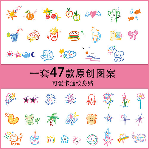 进店必买可爱卡通纹身贴三川集