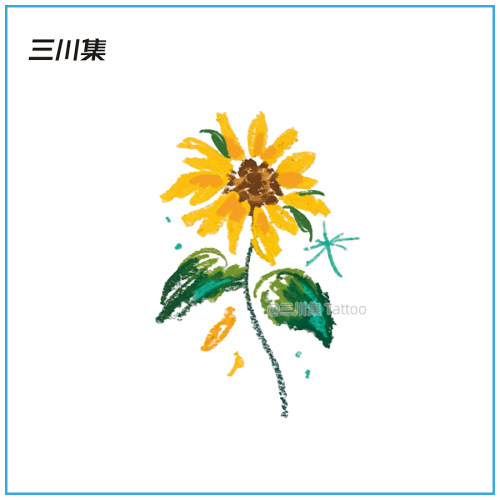 向日葵纹身贴彩色油画棒手绘风格