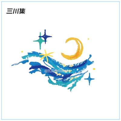 三川集tattoo 蓝色海浪海面大海 彩色纹身贴 涂鸦手绘风格 防水