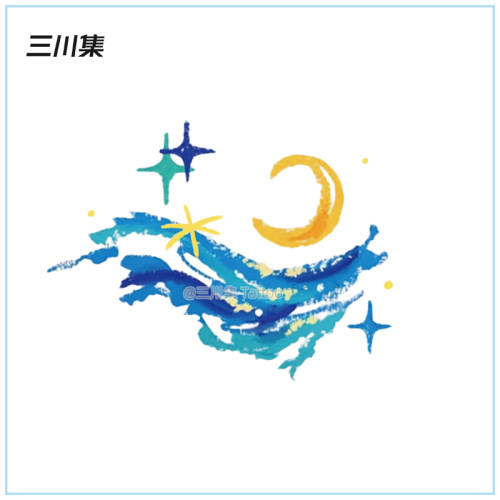 三川集tattoo 蓝色海浪海面大海 彩色纹身贴 涂鸦手绘风格 防水