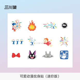 学生脸部彩绘 防水持久女卡通图案 三川集 可爱动漫彩色纹身贴