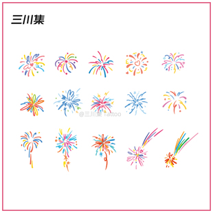 三川集 迷你小烟花纹身贴纸ins风小清新烟花贴纸锁骨手臂卡通防水