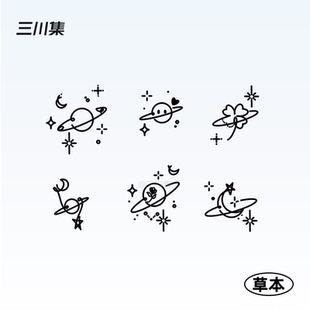 三川集 锁骨手臂 简约线条宇宙花朵小图案草本纹身贴防水持久女
