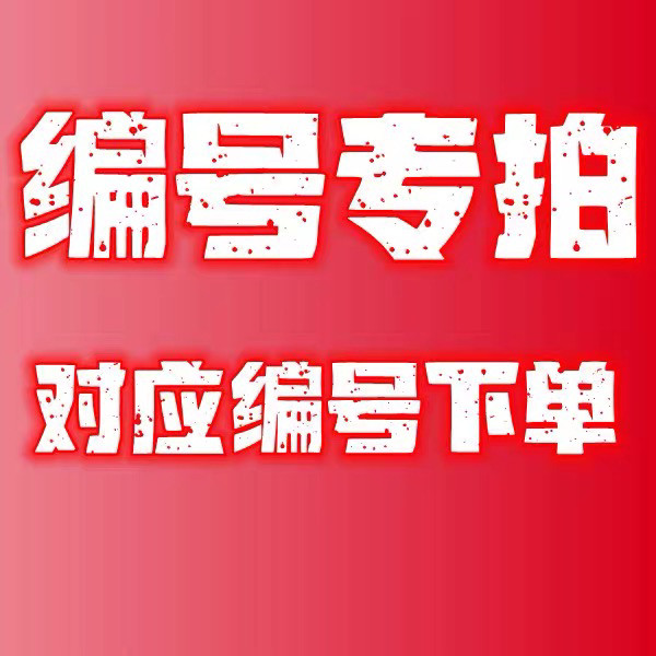 12.5号直播间秒杀价格/主播VIP面膜精油气垫粉底化妆品即拍链接
