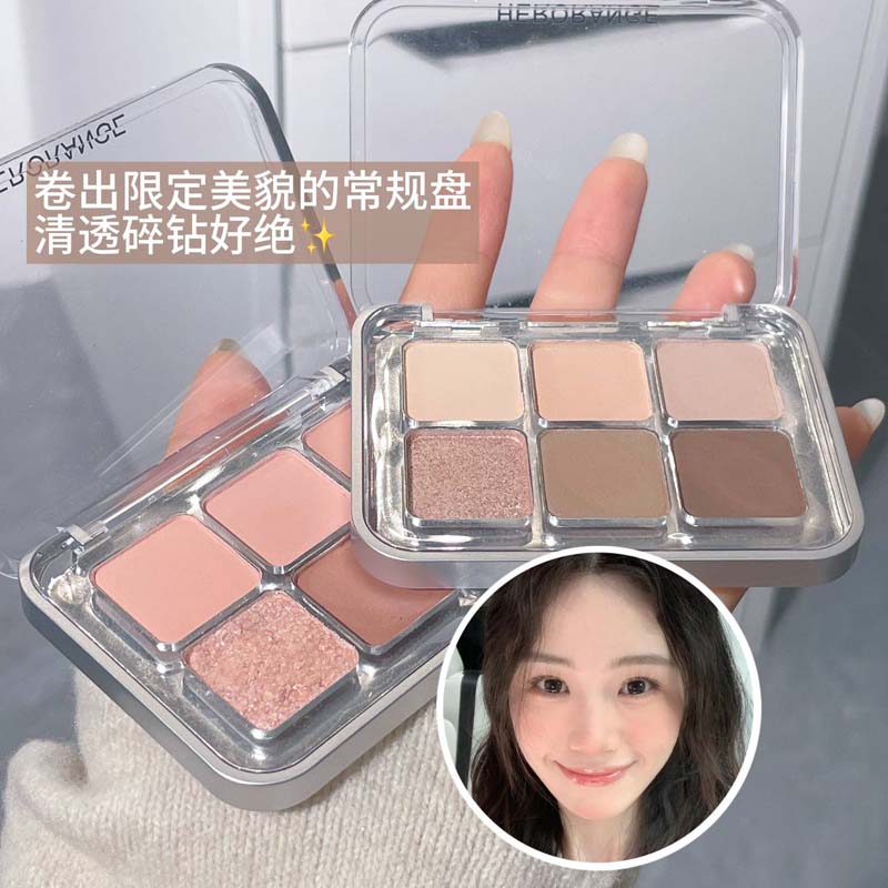 HERORANGE通勤六色眼影提亮修容