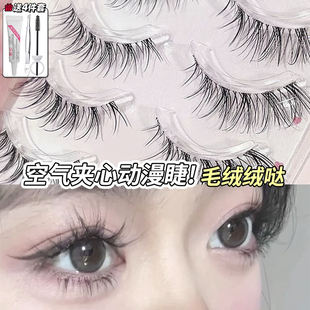 太自然了我真的惊呆!毛绒绒假睫毛一片式硬梗浓密款眼睫毛化妆师